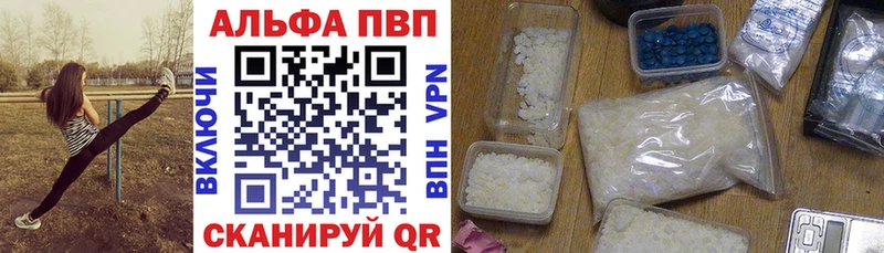 А ПВП кристаллы  Купить где  Ивдель 
