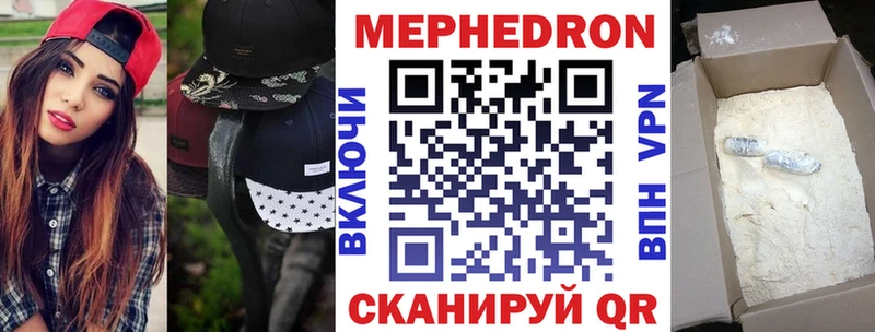 МЯУ-МЯУ кристаллы Купить где Ивдель
