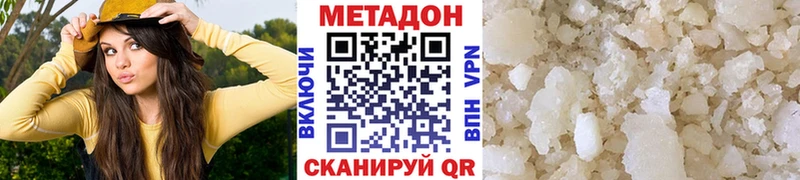 МЕТАДОН белоснежный  Купить  Ивдель 