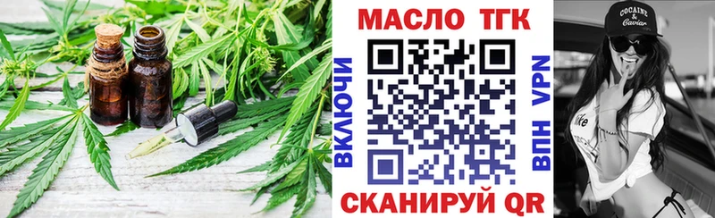 ТГК гашишное масло  Купить закладки  Ивдель 